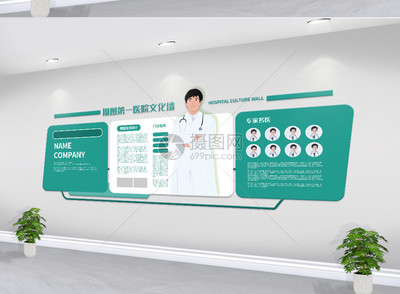 美好健康，輕松擁有 融合健康管理與咨詢的醫(yī)療文化墻設計