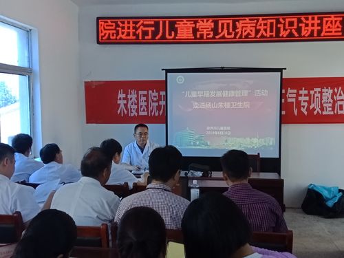 走進(jìn)碭山朱樓 以兒童健康管理為引領(lǐng)，提升標(biāo)準(zhǔn)化服務(wù)質(zhì)量