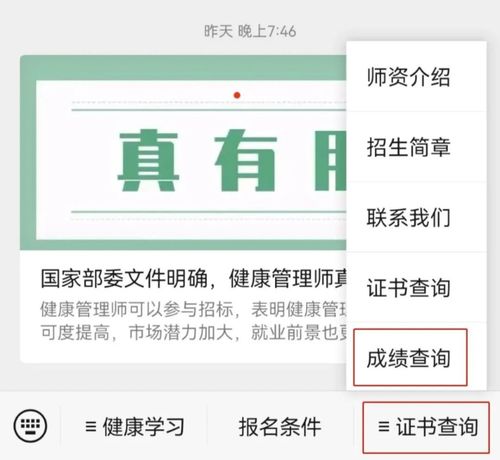 關(guān)于2023年度健康管理師資格考試成績查詢及相關(guān)咨詢服務(wù)的通知