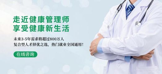 紅河州河口縣2021年健康管理師報(bào)考指南與健康管理咨詢服務(wù)解析